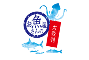 “““お魚屋さんの太鼓判ロゴ”””