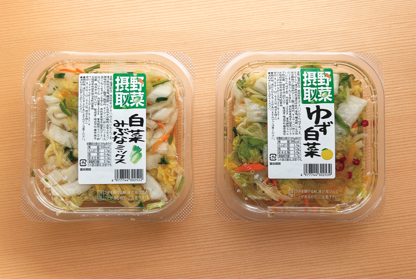 野菜摂取 漬物パッケージ | 山一株式会社 AKEさま野菜