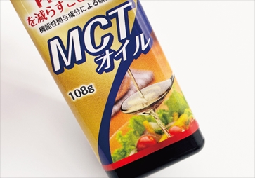 “MCTオイル”