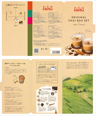 商品の説明を盛り込んだギフトパッケージ