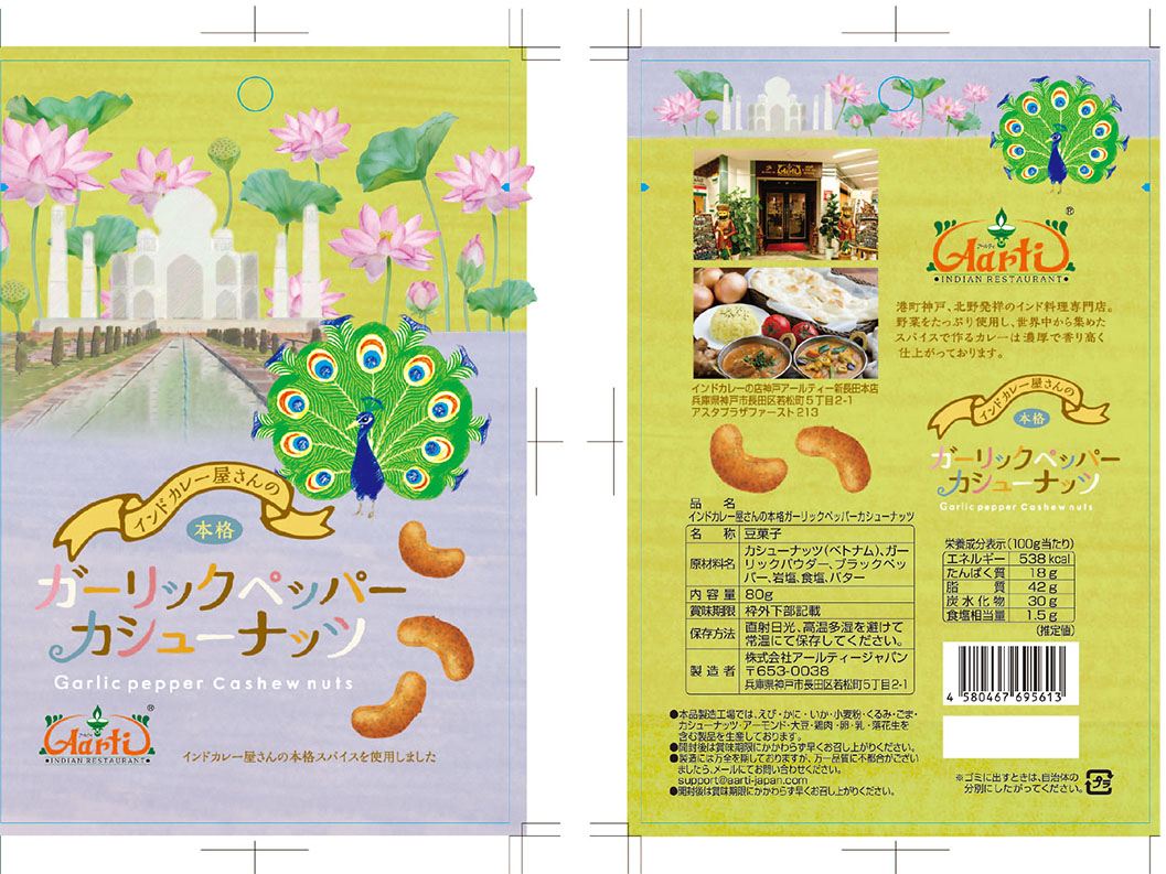 リニューアル前 パッケージ