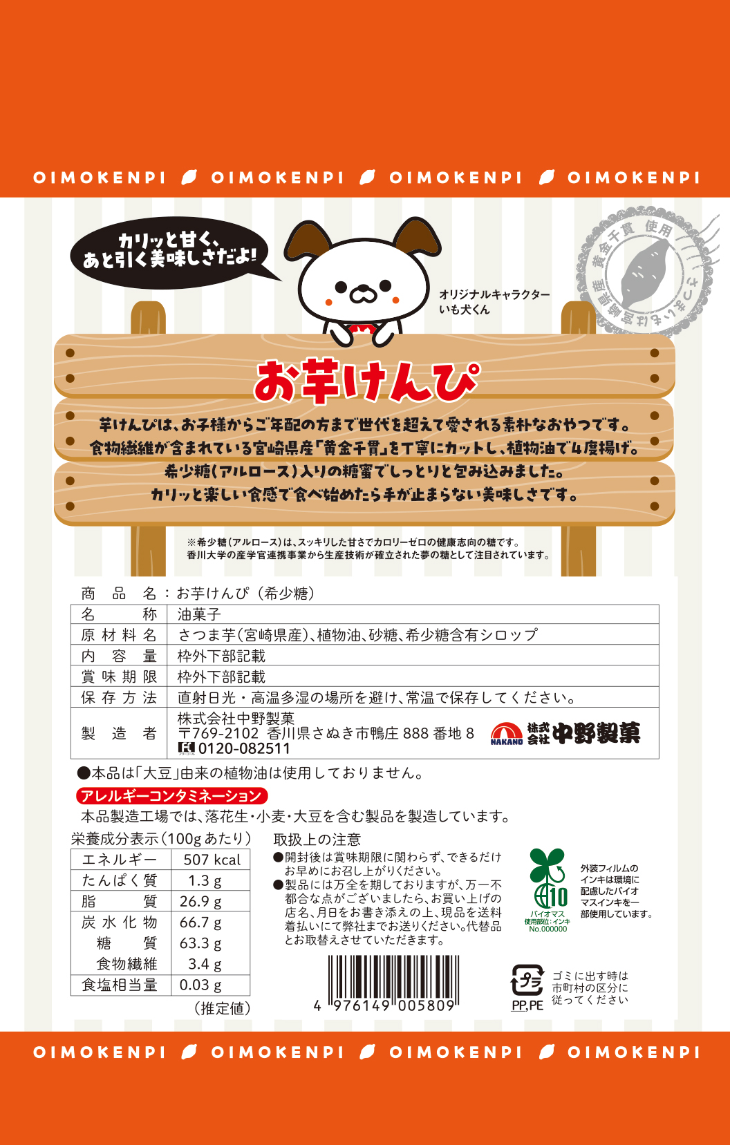 リニューアル後 パッケージ