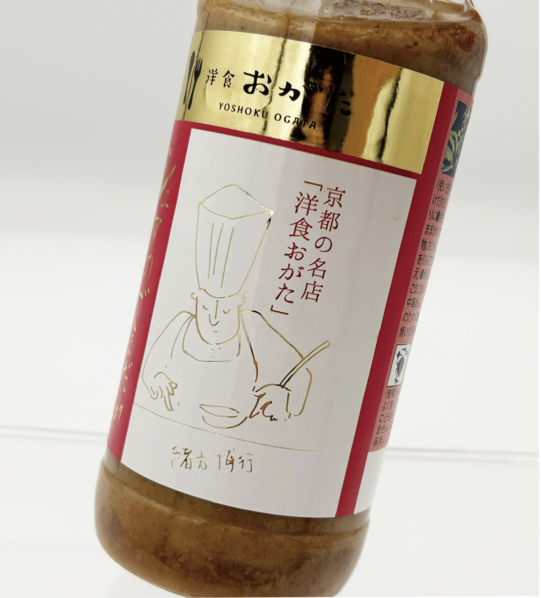 洋食おがた シェフのごまだれ